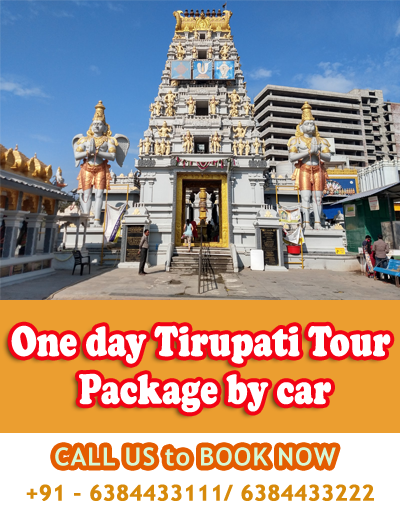 kknagar to tirupati tour packages