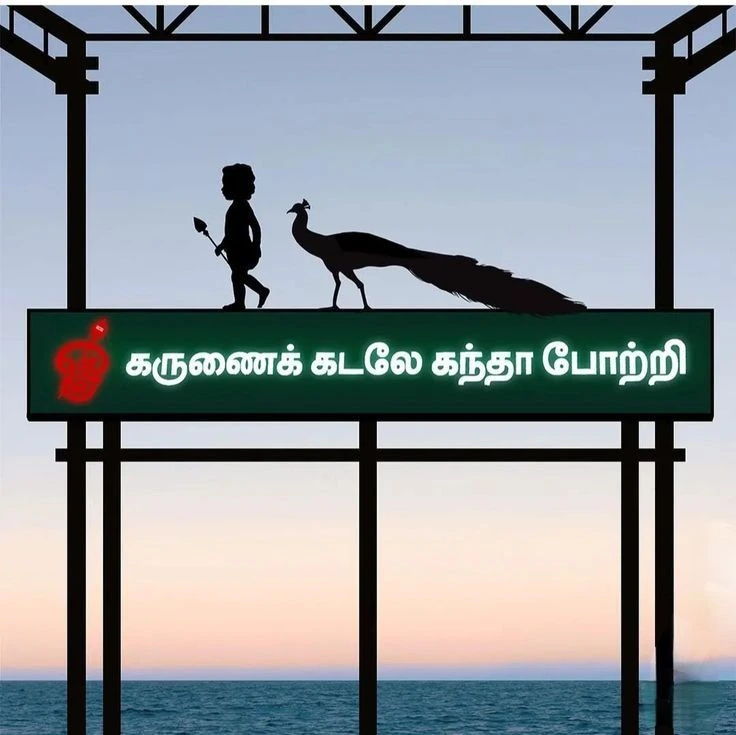 arupadai veedu tour package from Chennai